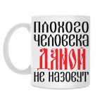 Кружка 330 мл