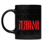 Кружка цветная UV-DTF