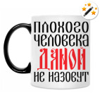 Кружка-хамелеон