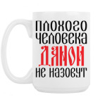 Кружка 420 мл