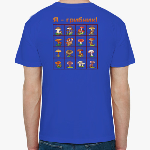 Футболка с принтом Я-грибник!