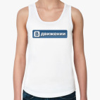 Женская майка