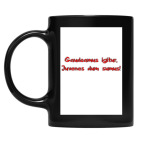 Кружка цветная UV-DTF