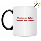 Кружка-хамелеон