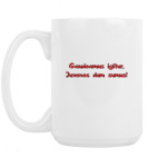 Кружка 420 мл