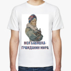 Мужская футболка