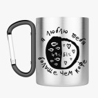 Кружка с карабином