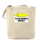 Холщовая сумка