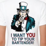 Оставь бармену чаевые!