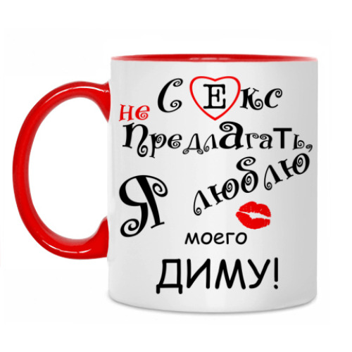 Кружка с принтом Я очень люблю...