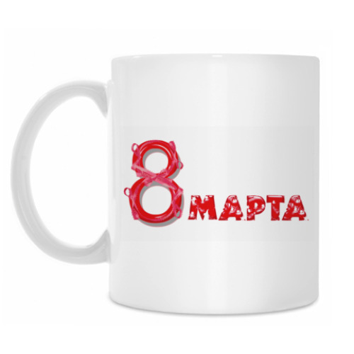 Кружка 8 марта