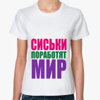 СЕКС