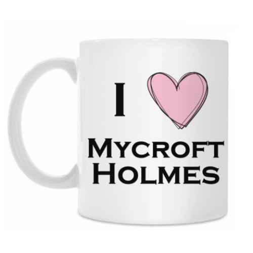 Кружка I love Mycroft Holmes