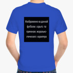 Детская футболка