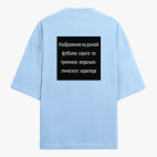 Футболка оверсайз