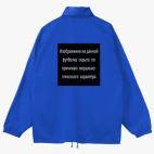 Ветровка с капюшоном