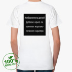 Женская футболка органик