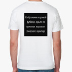 Мужская футболка органик