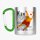 Кружка с карабином