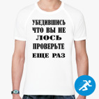 Мужская спортивная футболка