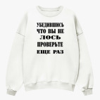 Свитшот оверсайз