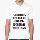 Мужская рубашка поло