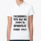 Женская рубашка поло