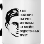 Маяковский вопрошает