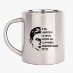 Кружка металлическая