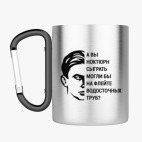 Кружка с карабином