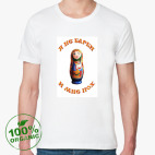 Мужская футболка органик