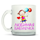 Кружка матовая