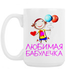 Кружка 420 мл