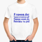 Детская футболка