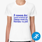 Женская спортивная футболка