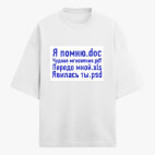 Футболка оверсайз