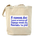 Холщовая сумка