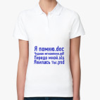 Женская рубашка поло