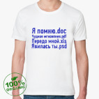 Мужская футболка органик