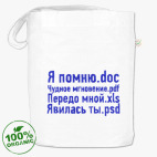 Сумка шоппер