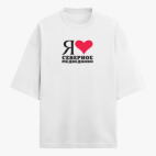 Футболка оверсайз