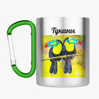 Кружка с карабином