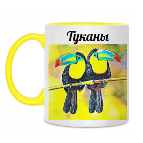 Кружка Туканы