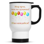 Кружка-термос