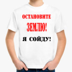 Детская футболка