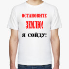 Мужская футболка