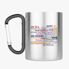 Кружка с карабином