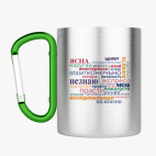 Кружка с карабином