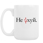 Кружка 420 мл