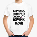 Детская футболка